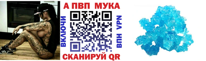 Alpha-PVP кристаллы  Купить закладки  Белая Холуница 